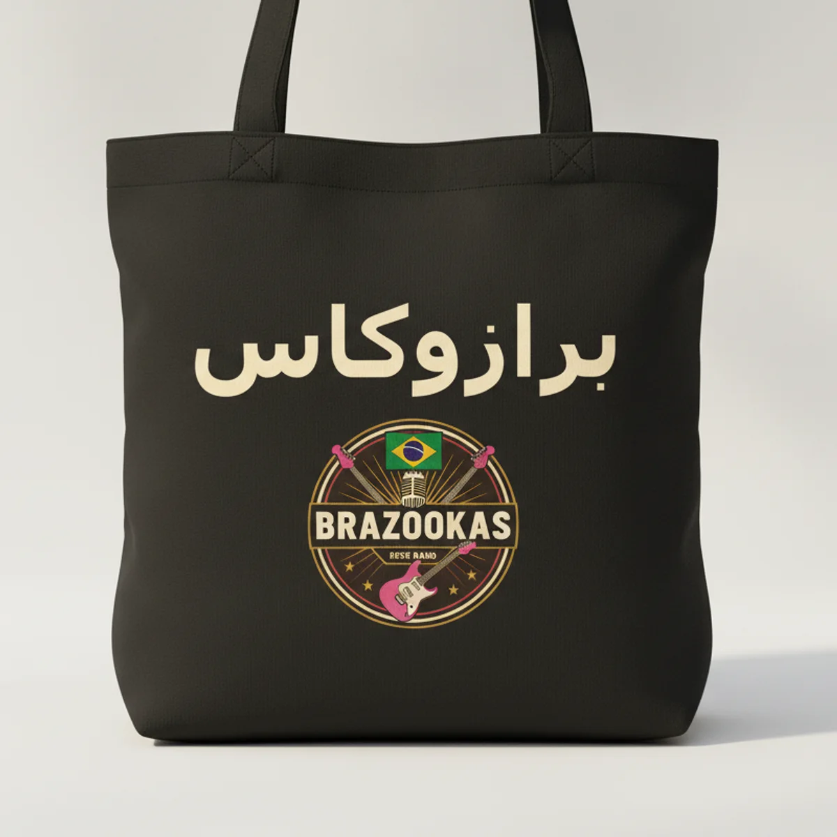 برازوكاس Tote